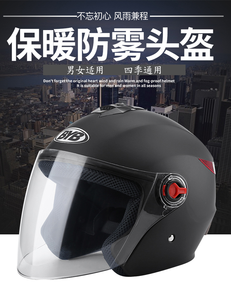BYBAbiya 709 New Half Helmet Electric Bicycle Helmet for Both Men and Women Helmet Four Seasons Helmet Riding Helmet