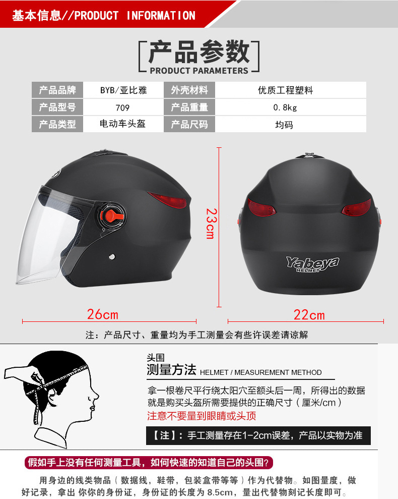 BYBAbiya 709 New Half Helmet Electric Bicycle Helmet for Both Men and Women Helmet Four Seasons Helmet Riding Helmet