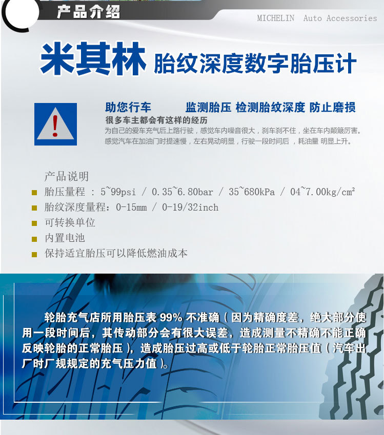Michelin Michelin 4338ml Digital Tire Pressure Gauge Tire Pressure Gauge Can Measure Tread Depth