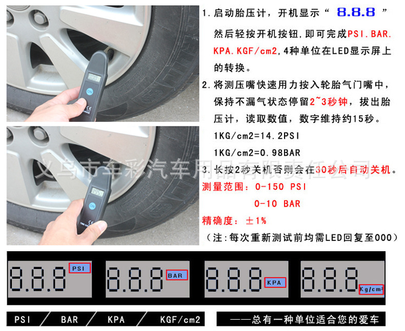Electronic tire pressure monitoring of high precision automotive tire pressure gauge with KC802 digital display