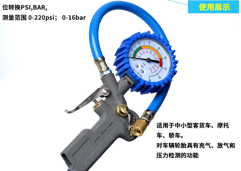 Gauge of Automobile Car Tire Pressure Gauge Tire Pressure Gauge Tire Pressure Monitoring Inflatable Gun Deflector