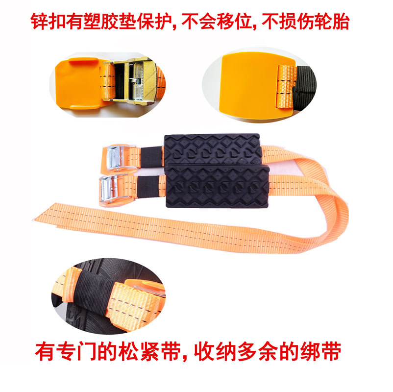 Rubber Anti-Skid Chain Anti-Slide Block Dereading Belt Full Snow Chain Tire Chain Anti-Skid Chain Jack-Free