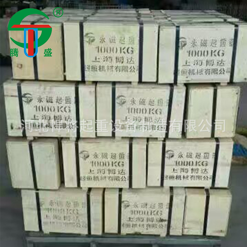 Hebei Factory Manual Permanent Magnet Sucker Jack Magnetic Crane Quantity Discounts 2T Manufacturer One Piece Dropshipping