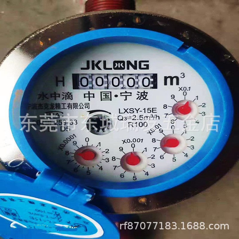 Jack Long LXSY-20E 6 Points DN20 Rotary Wing Fluid Seal Water Meter Digital Water Meter Wet Medicine Drops