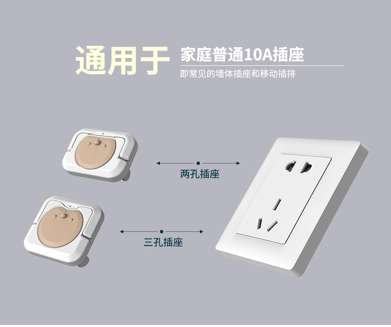 Children's Safety Socket Protective Cover Baby Anti-Electric Shock Power Protection Sleeve Baby Plug Jack Protective Cover