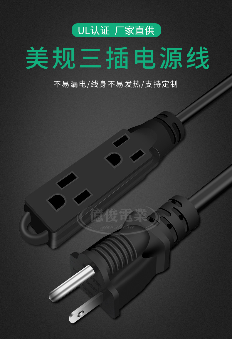 American Standard Power Strip Extension Cable Double-Sided Stripe Jack American Standard Plug Board Seat American Power Cord Three-Core Pure Copper Can Be Customized American Standard Power Strip Extension Cable Double-Sided Stripe Jack American Standard Plug Board Seat American Power Cord Three-Core Pure Copper Can Be Customized