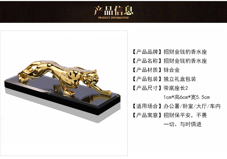 Factory Direct Sales Car Perfume Holder Leopard Car Sitting Perfume Decoration Car Accessories Creative Ornaments Factory Direct Sales Car Perfume Holder Leopard Car Sitting Perfume Decoration Car Accessories Creative Ornaments