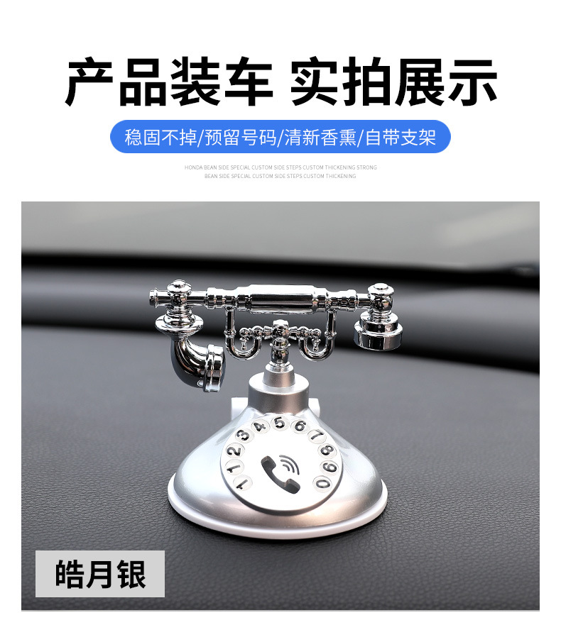 New Retro Three-in-One Parking Card Mobile Phone Holder Telephone Car Perfume Holder Creative Multifunctional Decoration New Retro Three-in-One Parking Card Mobile Phone Holder Telephone Car Perfume Holder Creative Multifunctional Decoration