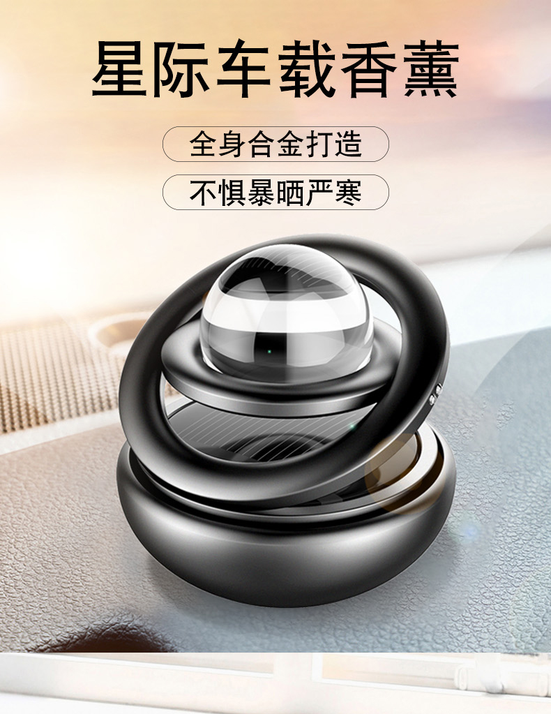 Car perfume set star diamond crystal double ring suspension rotation Car aromatherapy solar energy rotation Car aromatherapy