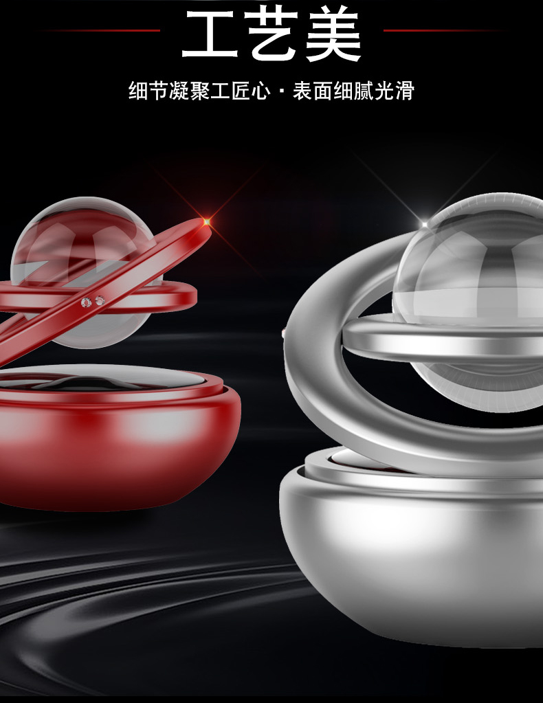 Car perfume set star diamond crystal double ring suspension rotation Car aromatherapy solar energy rotation Car aromatherapy