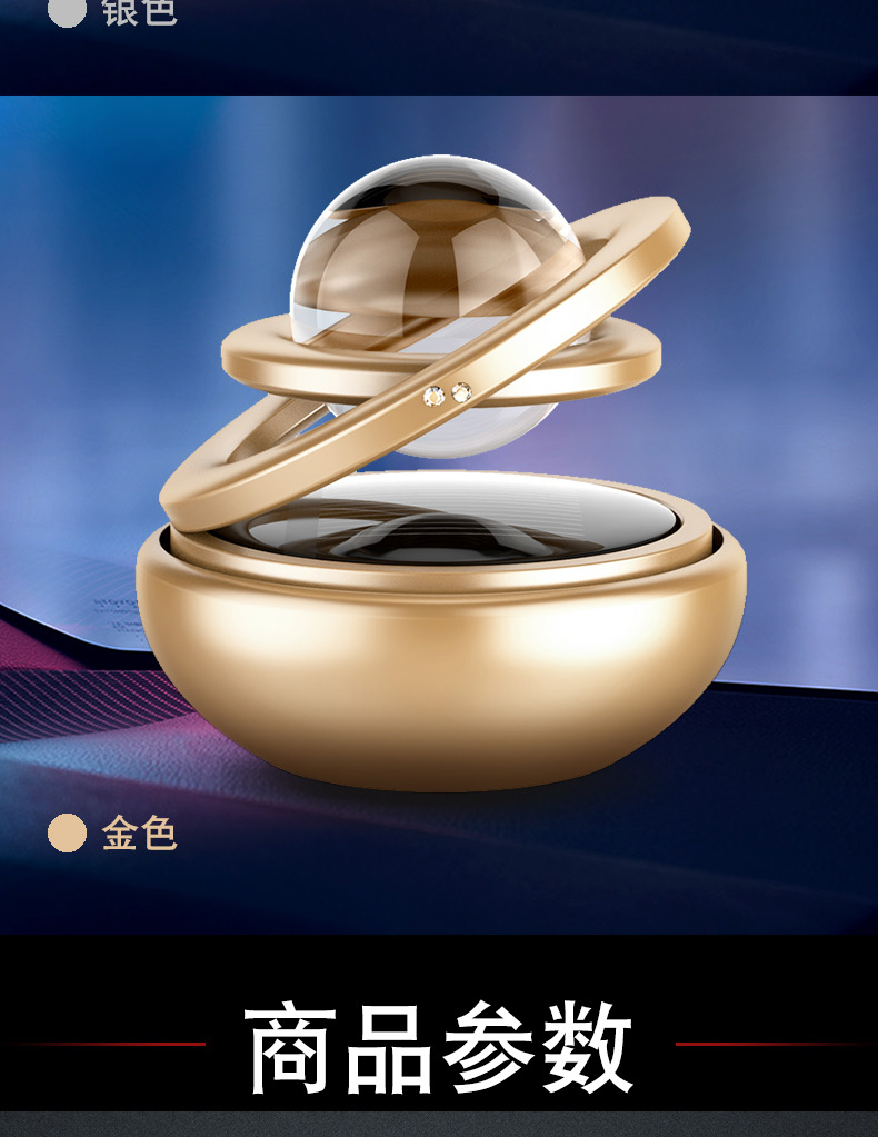 Car perfume set star diamond crystal double ring suspension rotation Car aromatherapy solar energy rotation Car aromatherapy