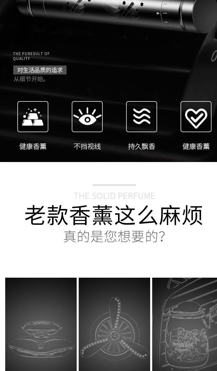 New perfume core car perfume bar in addition to the car perfume bar perfume bar supplement solution