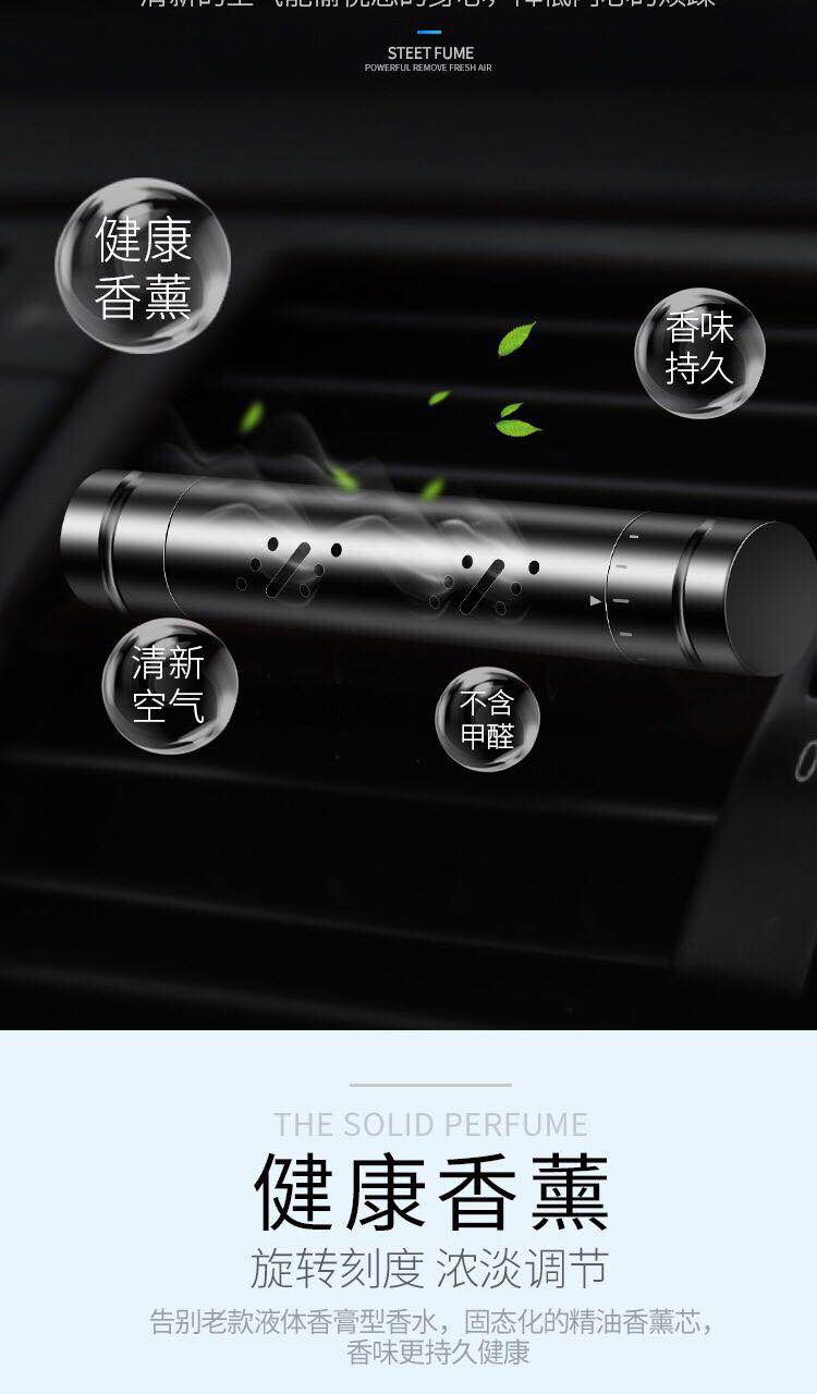 New perfume core car perfume bar in addition to the car perfume bar perfume bar supplement solution