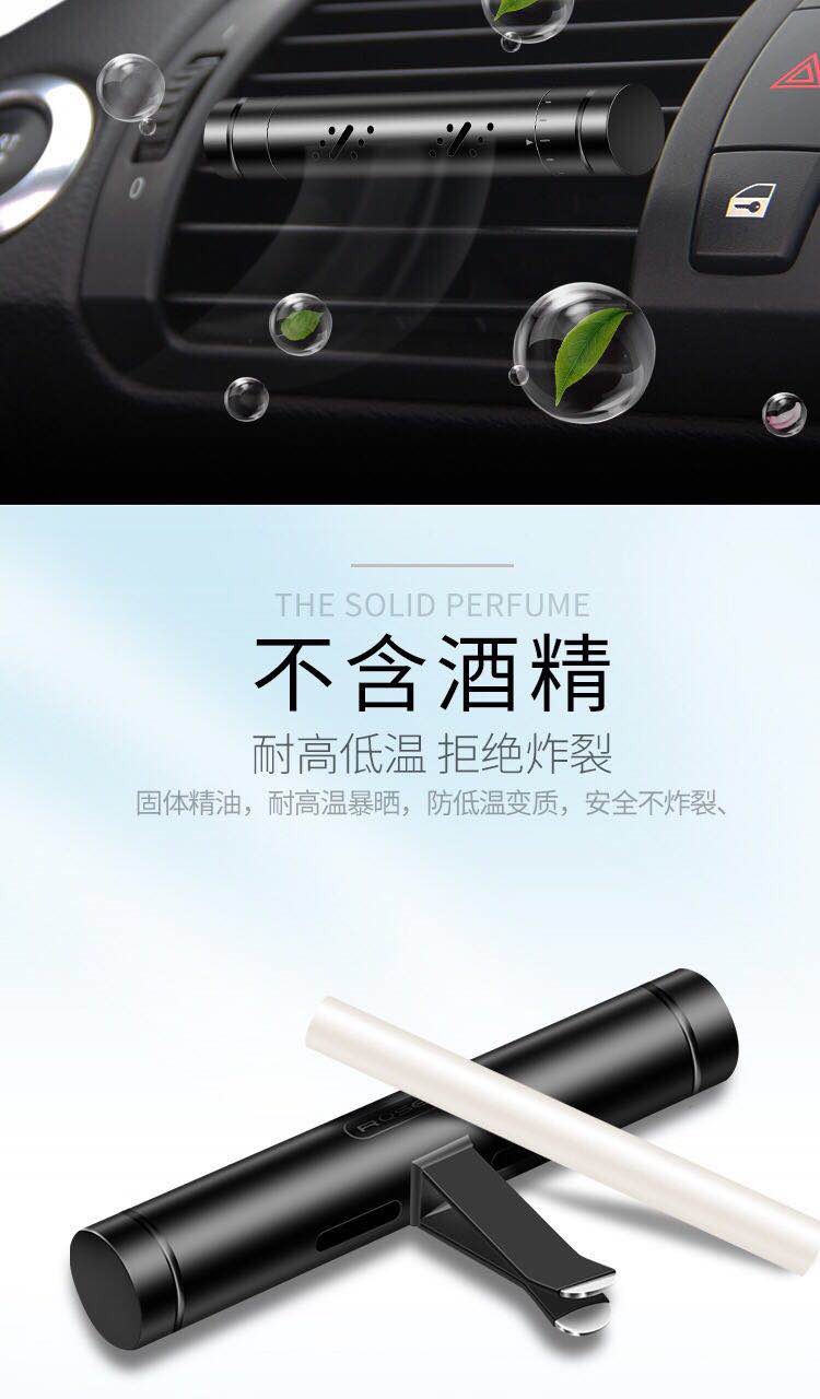 New perfume core car perfume bar in addition to the car perfume bar perfume bar supplement solution