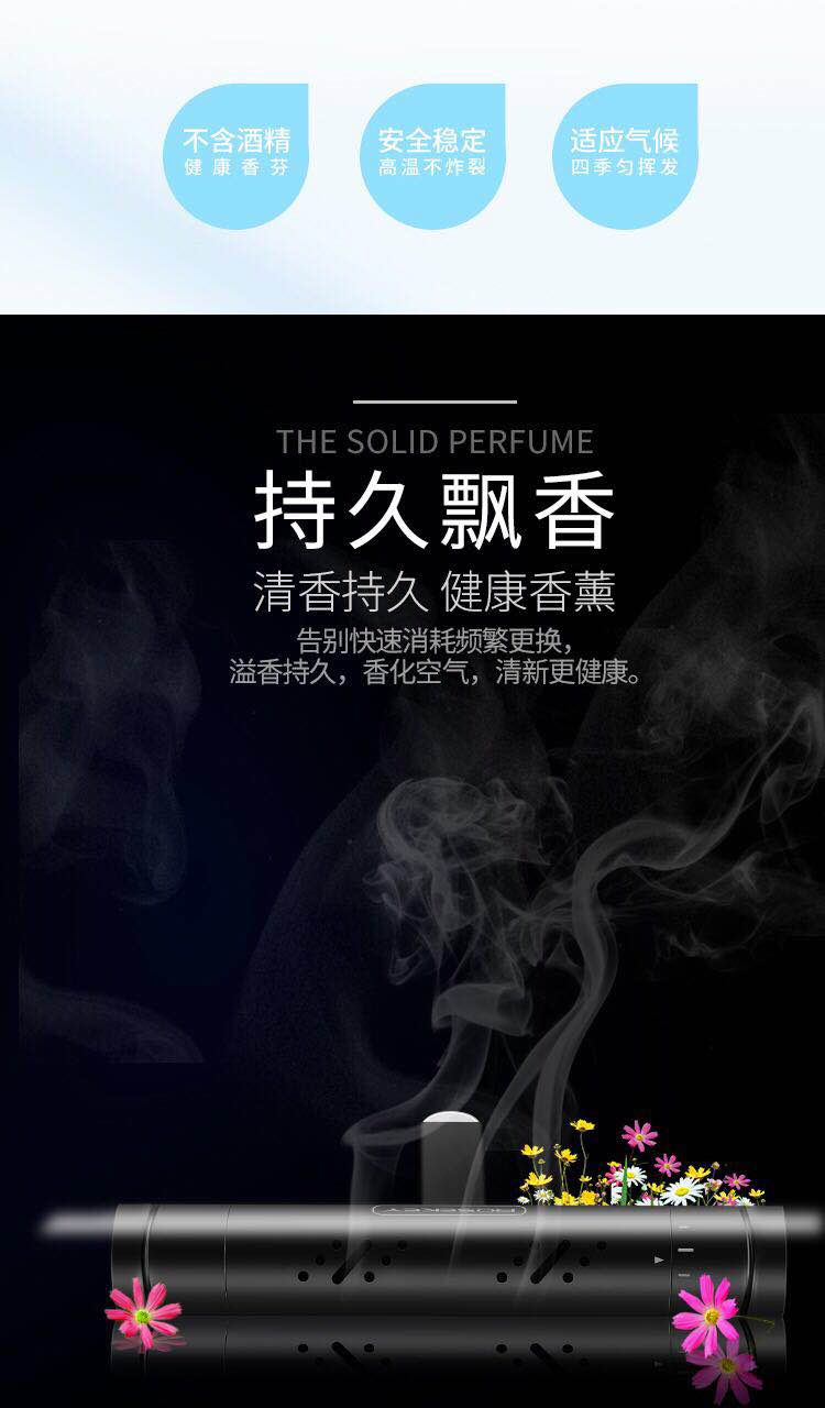 New perfume core car perfume bar in addition to the car perfume bar perfume bar supplement solution
