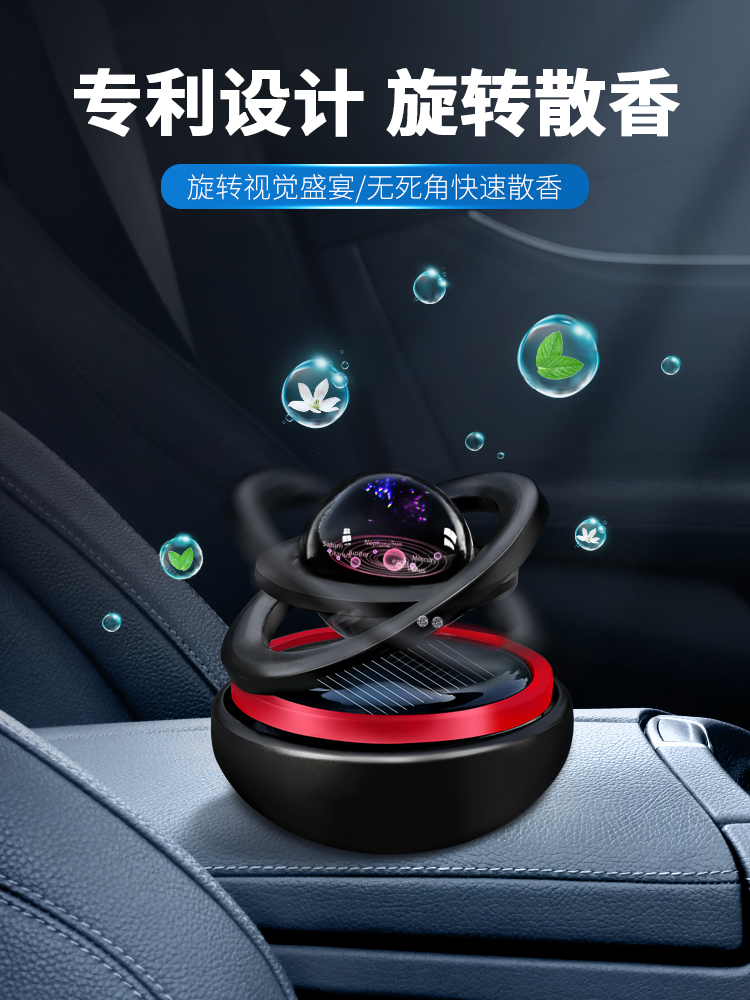 Boshang TikTok Car Perfume Holder Star Crystal Double Ring Suspension Rotating Car Solar Self-Rotating Car Aromatherapy