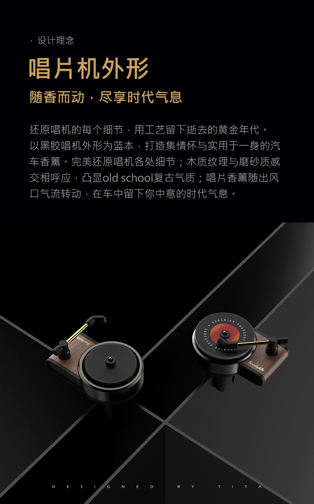 TITA Jukebox Car Aromatherapy Retro Air Outlet Aromatherapy Car Air Conditioner Vent Decoration Creative Car Perfume Bottom