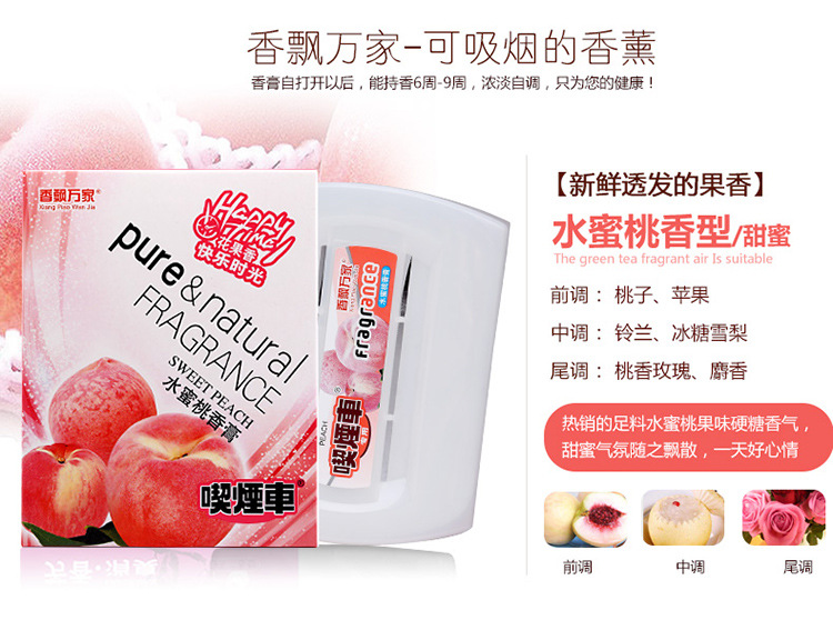 Xiangpiao 230g smoking car car perfume perfume solid fragrance
