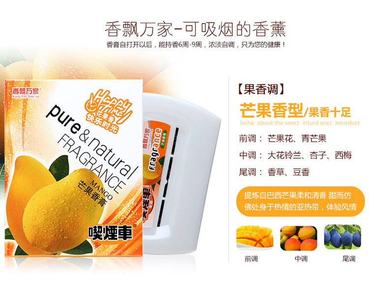 Xiangpiao 230g smoking car car perfume perfume solid fragrance