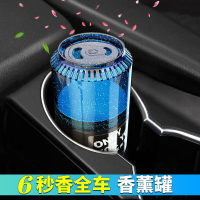 New Cans Car Perfume Car Aromatherapy Lasting Car Interior Solid Balm Decoration New Product Best-Selling Supplies