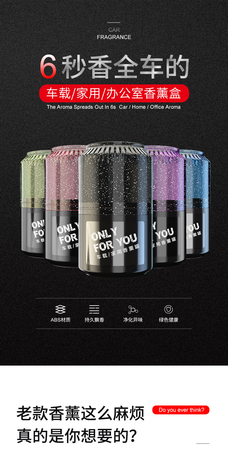 New Cans Car Perfume Car Aromatherapy Lasting Car Interior Solid Balm Decoration New Product Best-Selling Supplies