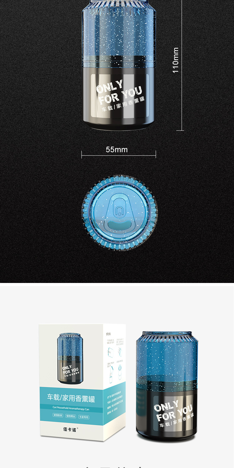 New Cans Car Perfume Car Aromatherapy Lasting Car Interior Solid Balm Decoration New Product Best-Selling Supplies