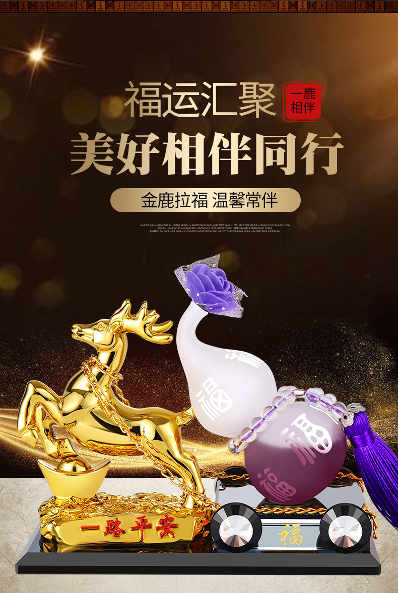 Car Decoration Creative Car Perfume Yi Lu Ping An Car Accessories Auspicious Gourd Ornaments Car Decoration Car Decoration Creative Car Perfume Yi Lu Ping An Car Accessories Auspicious Gourd Ornaments Car Decoration