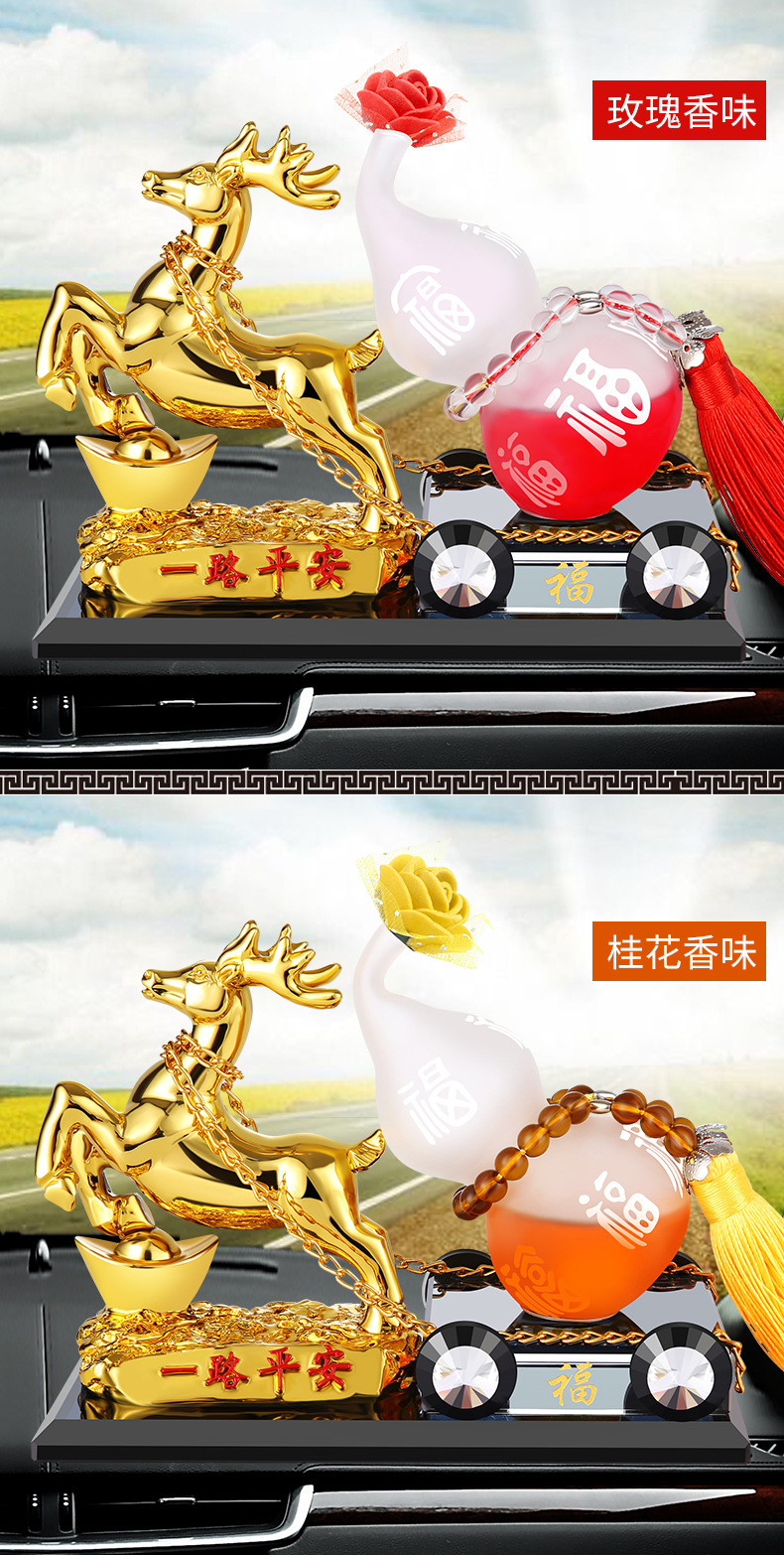 Car Decoration Creative Car Perfume Yi Lu Ping An Car Accessories Auspicious Gourd Ornaments Car Decoration Car Decoration Creative Car Perfume Yi Lu Ping An Car Accessories Auspicious Gourd Ornaments Car Decoration