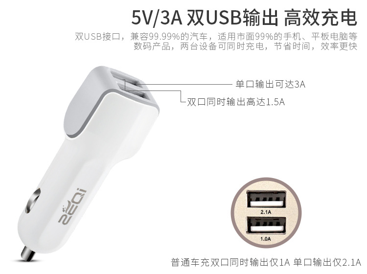 Dual usb car charger high power output 5v3A fast, safe and stable car charger for general motors Dual usb car charger high power output 5v3A fast, safe and stable car charger for general motors