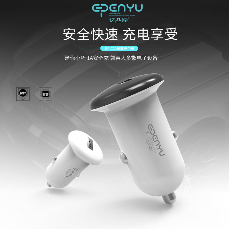 Foreign trade Gifts new small mushroom Car Charger portable mini 1A Car Single USB charger
