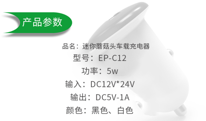 Foreign trade Gifts new small mushroom Car Charger portable mini 1A Car Single USB charger Foreign trade Gifts new small mushroom Car Charger portable mini 1A Car Single USB charger