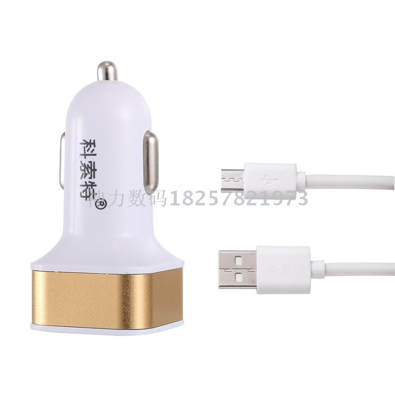 Corsot T33 car set android V8 interface car charger set samsung xiaomi Corsot T33 car set android V8 interface car charger set samsung xiaomi