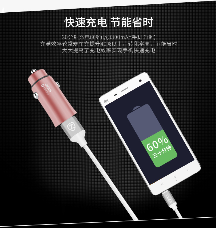 Zec qc 3.0 car charger qualcomm qc3 0 quick car charger single-port metal car mobile phone charger Zec qc 3.0 car charger qualcomm qc3 0 quick car charger single-port metal car mobile phone charger