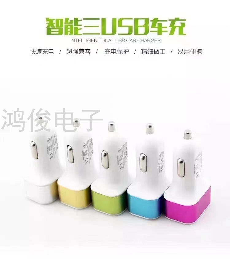 Car Charger Car Charger USB Charger Mobile Phone Charger Car Charger Car Charger USB Charger Mobile Phone Charger