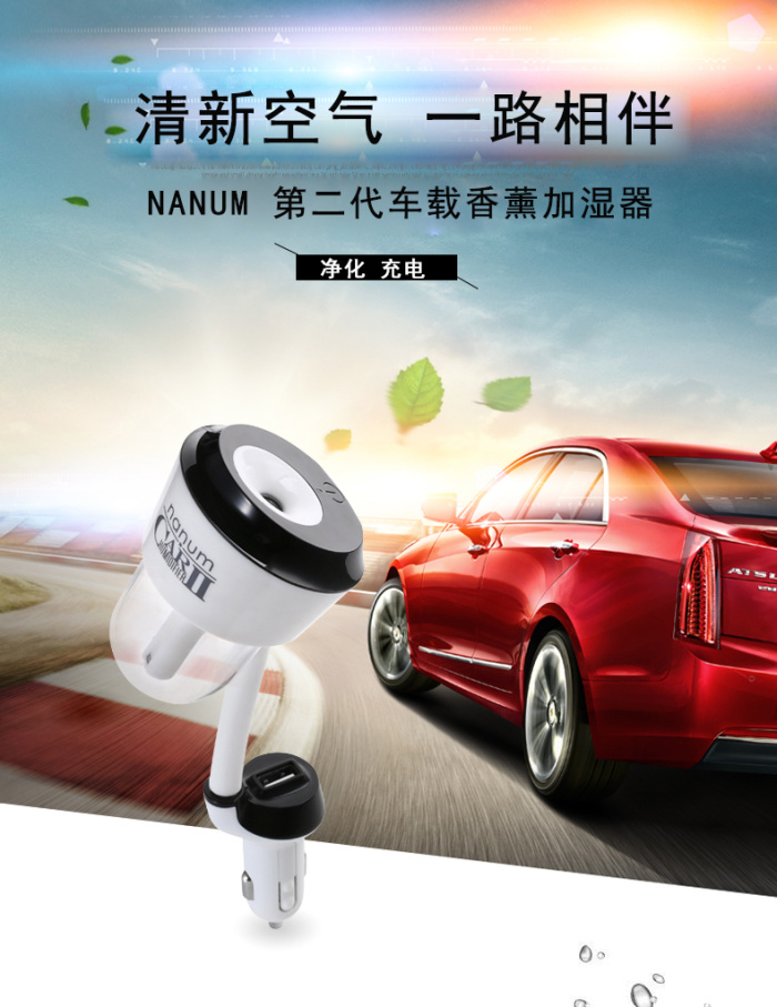 Aromatherapy aroma II car nanum car air purifier humidifier humidifier car charger
