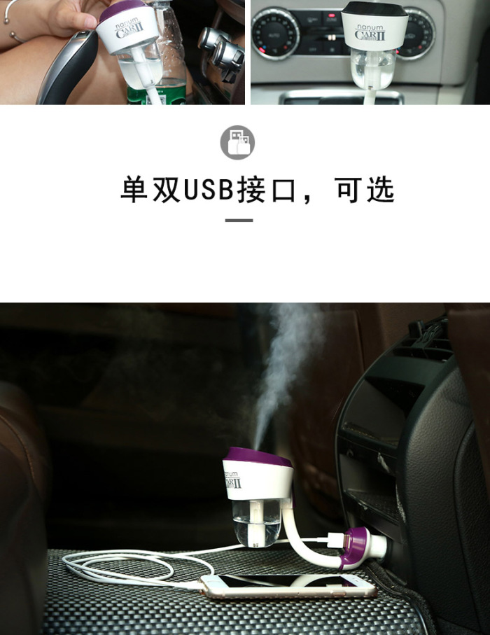 Aromatherapy aroma II car nanum car air purifier humidifier humidifier car charger