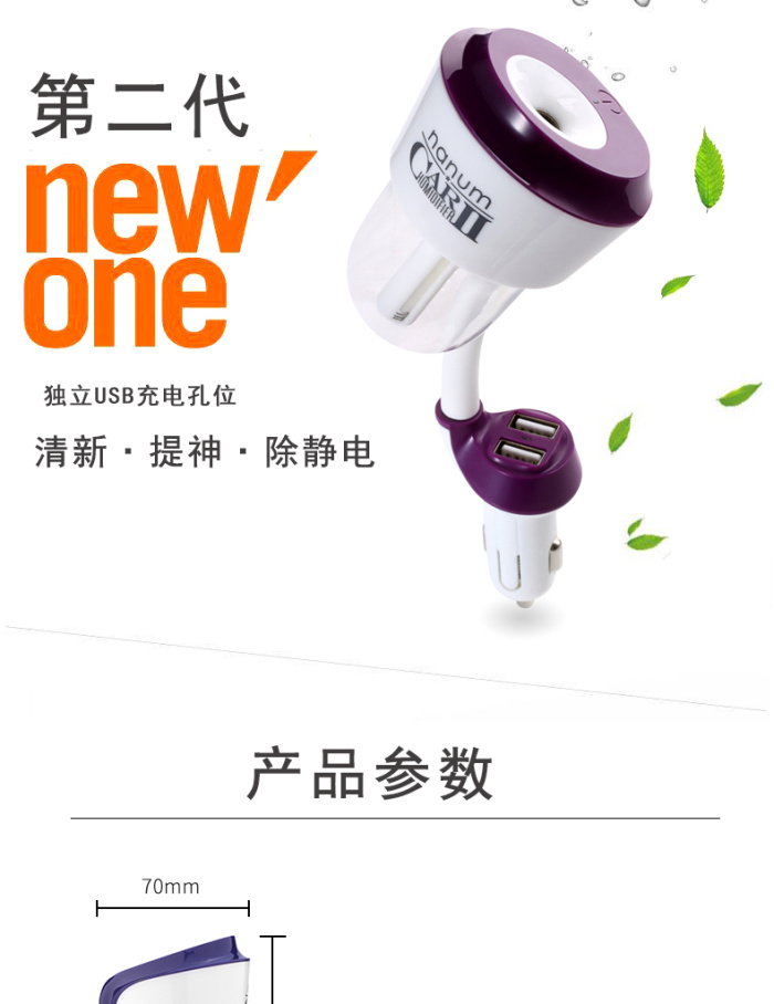 Aromatherapy aroma II car nanum car air purifier humidifier humidifier car charger