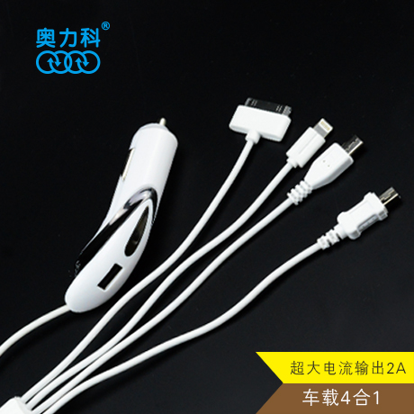 A four Aolike Car Charger USB multifunction car charger 2A automotive appliances