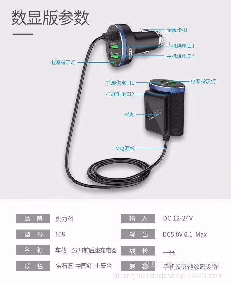 Aolico brand 6.1A quick charge car charger 3-4 USB
