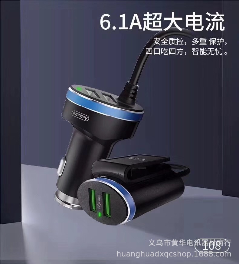 Aolico brand 6.1A quick charge car charger 3-4 USB