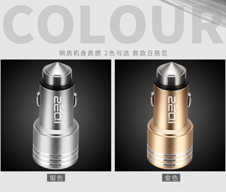 Zeki car charger dual USB car charger mobile phone charger safety hammer car charger wholesale