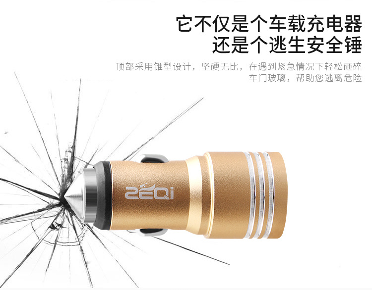 Zeki car charger dual USB car charger mobile phone charger safety hammer car charger wholesale