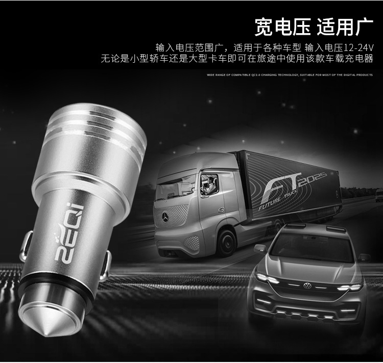 Zeki car charger dual USB car charger mobile phone charger safety hammer car charger wholesale