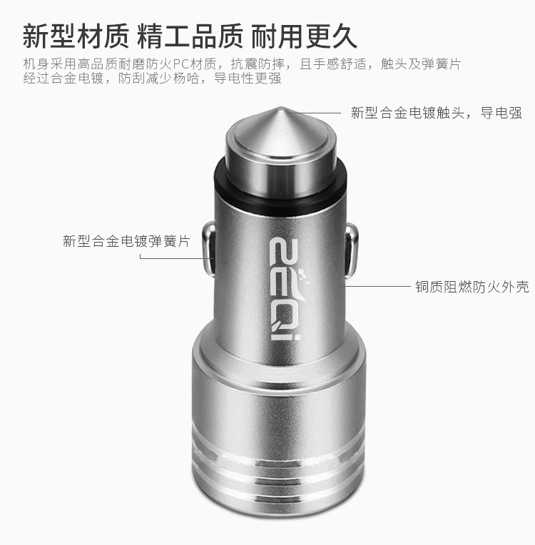 Zeki car charger dual USB car charger mobile phone charger safety hammer car charger wholesale