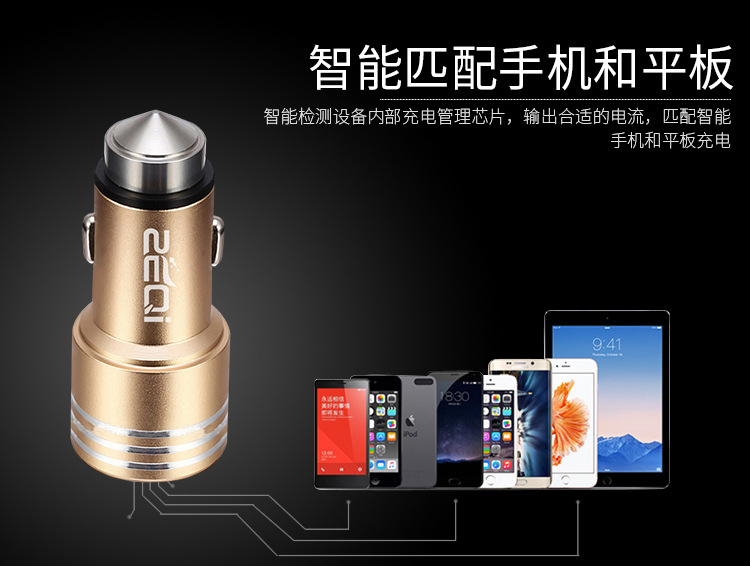 Zeki car charger dual USB car charger mobile phone charger safety hammer car charger wholesale