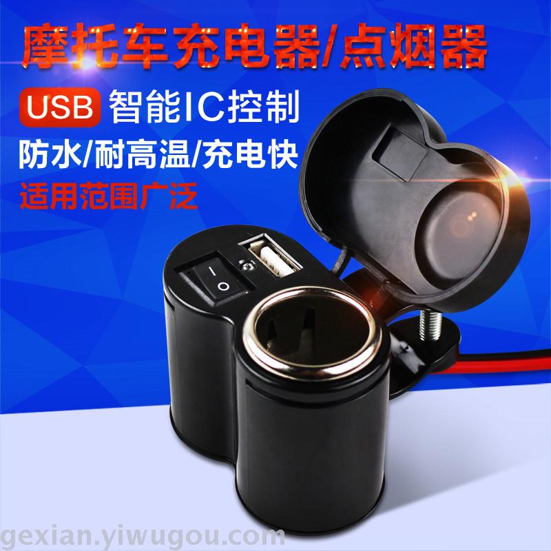 New motorcycle USB car charger with switch waterproof USB