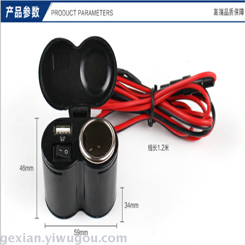 New motorcycle USB car charger with switch waterproof USB