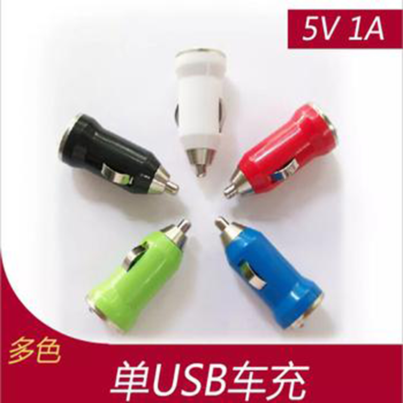 502006 vehicle charging head color car charger USB charger for car bullet