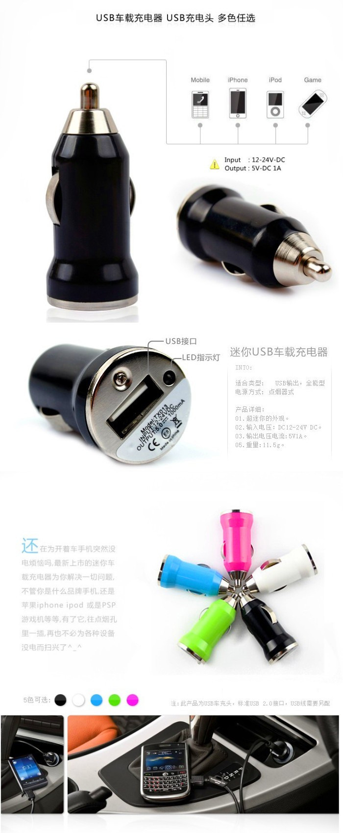 502006 vehicle charging head color car charger USB charger for car bullet 502006 vehicle charging head color car charger USB charger for car bullet