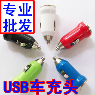 502006 vehicle charging head color car charger USB charger for car bullet 502006 vehicle charging head color car charger USB charger for car bullet